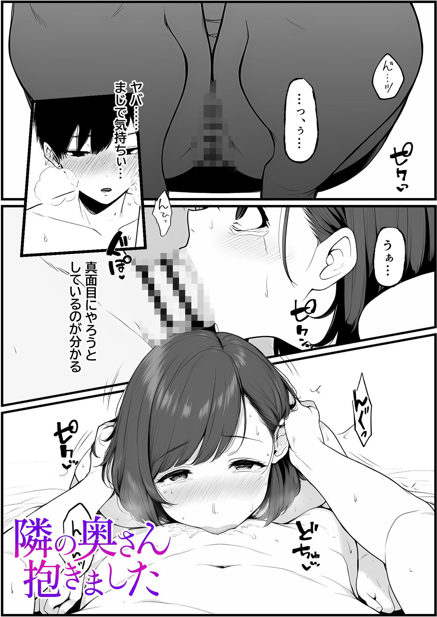 隣の奥さん抱きました 画像7