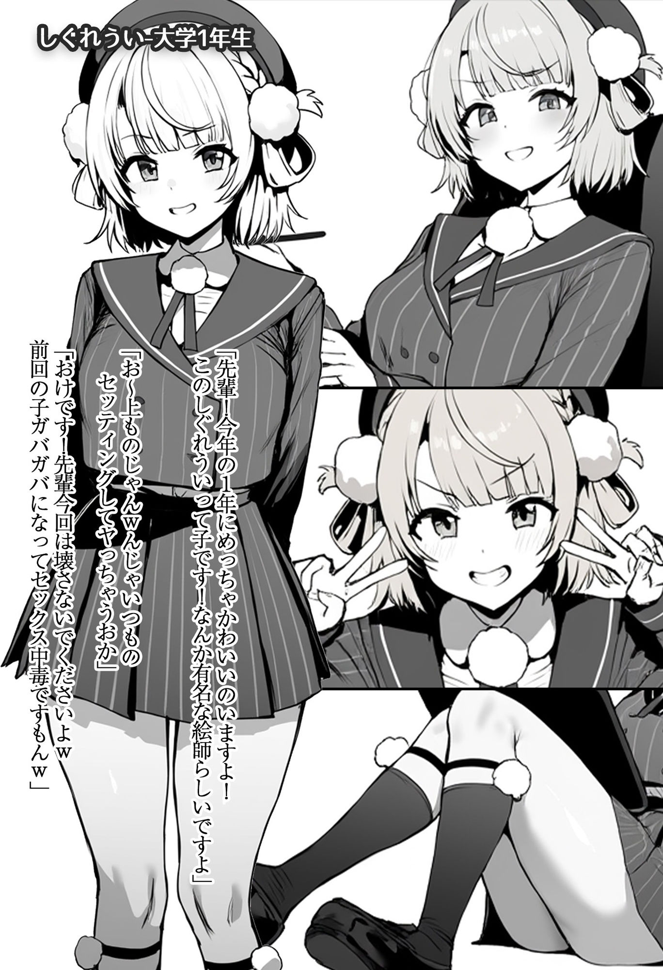 サンプル画像2:時雨の憂鬱(Red Desire) [d_581124]