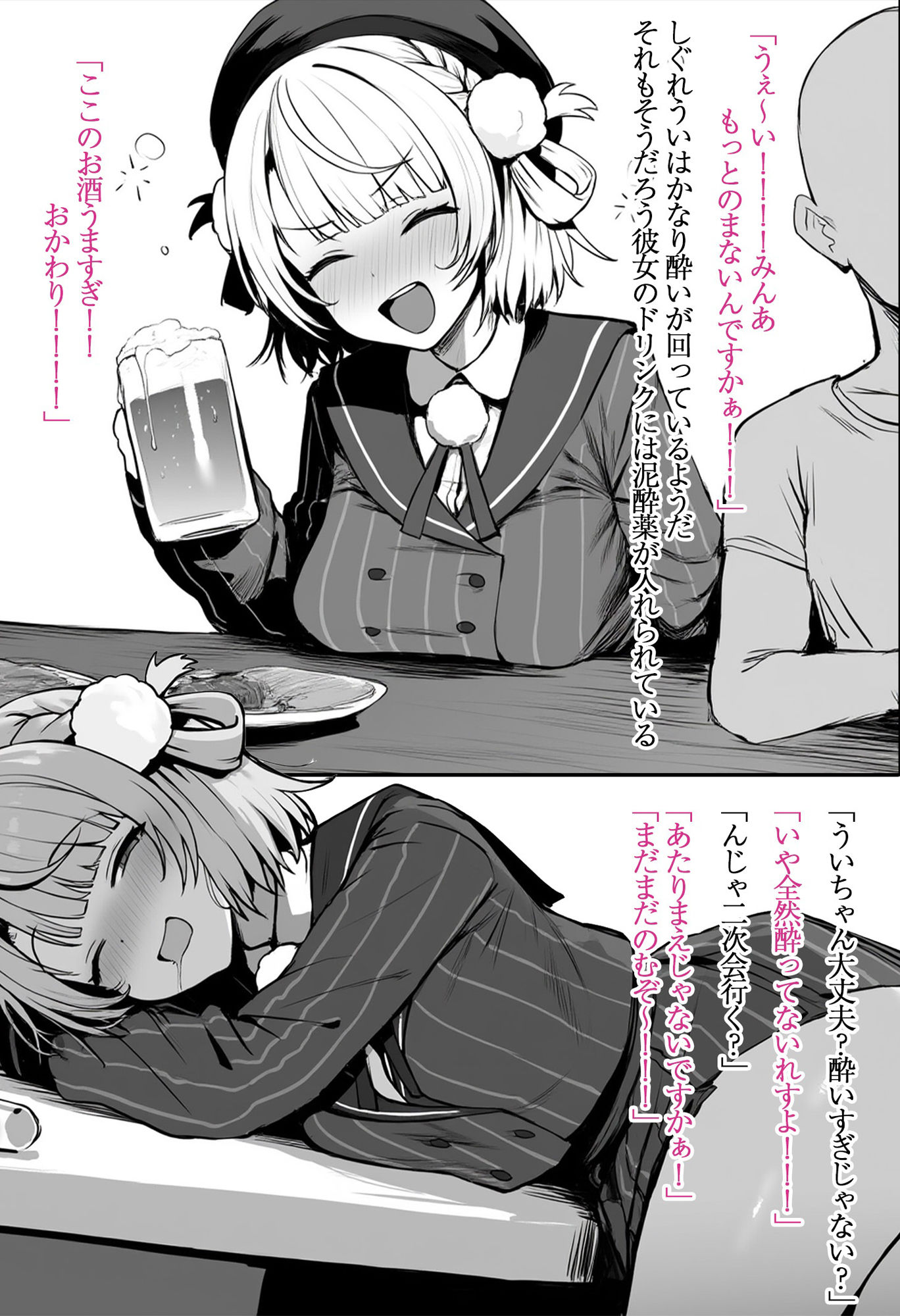 サンプル画像3:時雨の憂鬱(Red Desire) [d_581124]