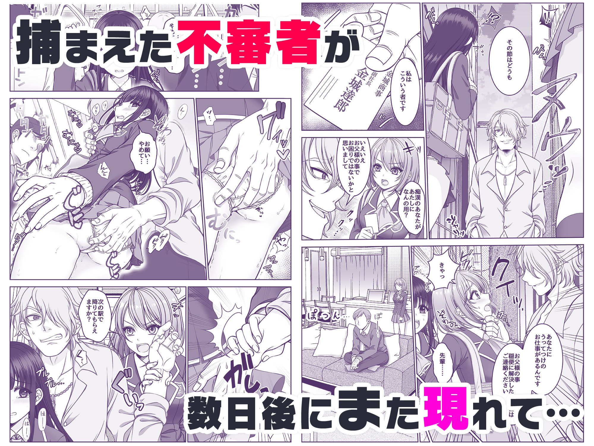 サンプル画像2:ま◯こを使わせてもらう話2(みるくめろん) [d_581126]