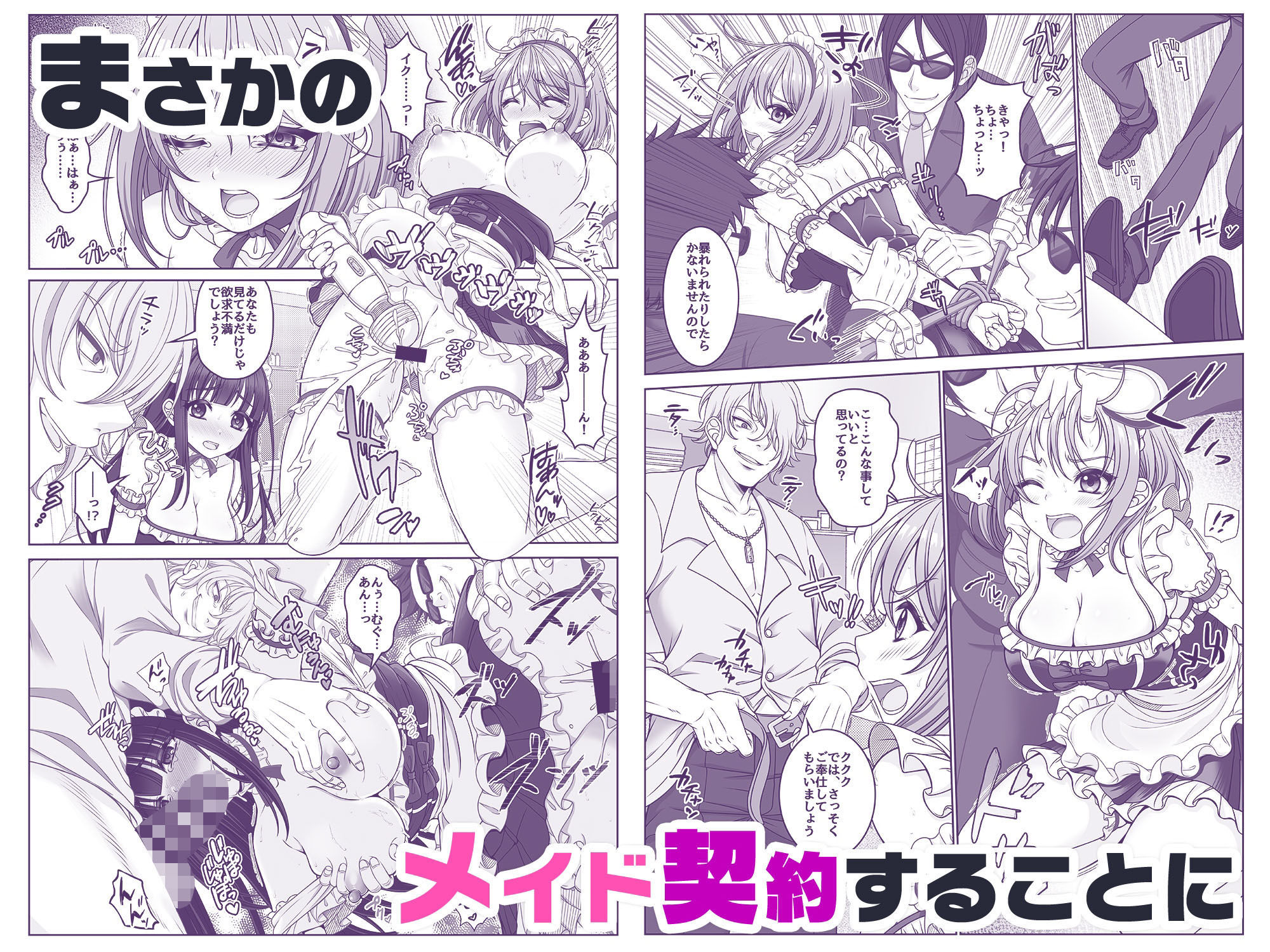 サンプル画像3:ま◯こを使わせてもらう話2(みるくめろん) [d_581126]