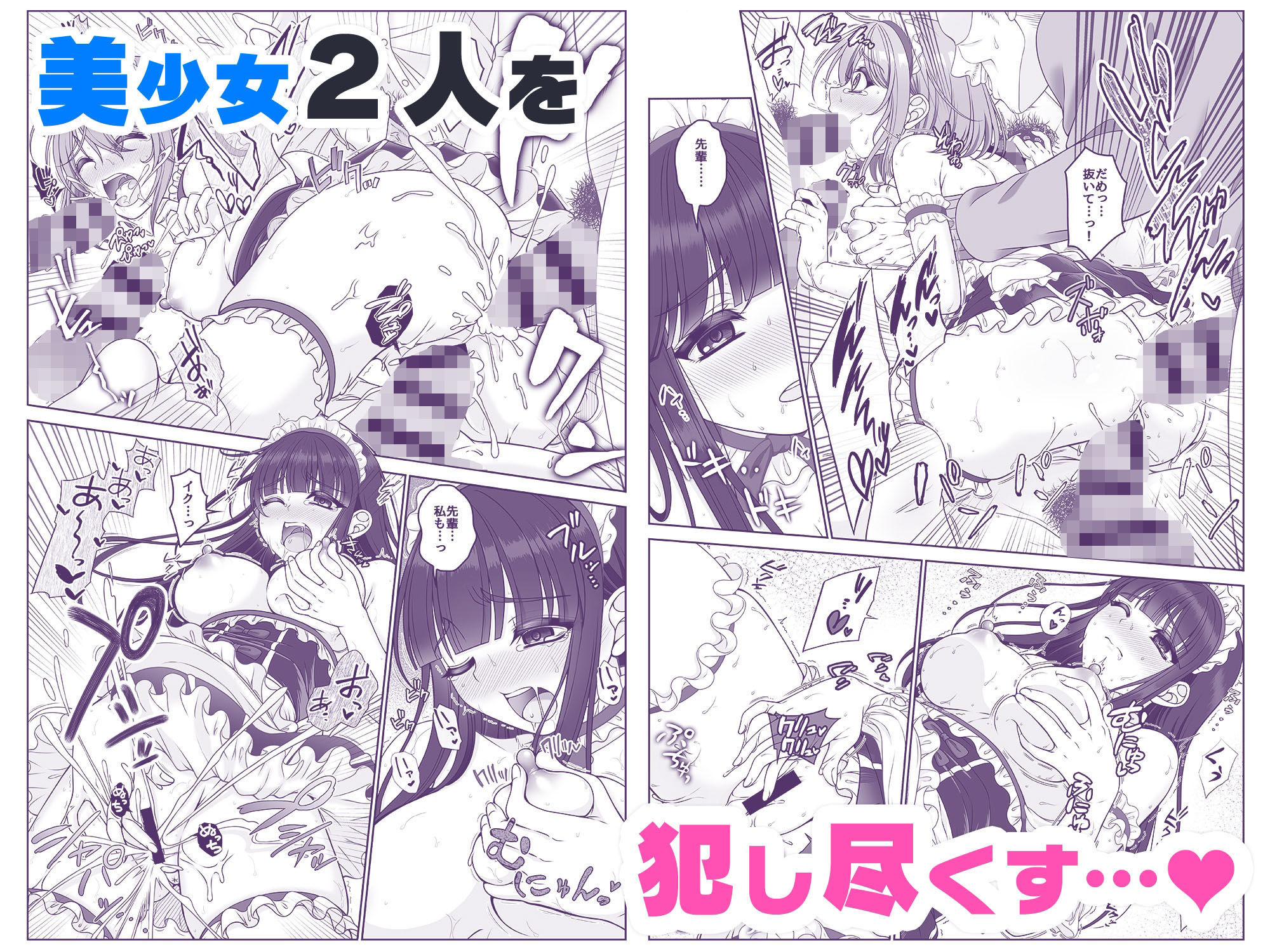 サンプル画像4:ま◯こを使わせてもらう話2(みるくめろん) [d_581126]