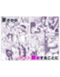ま◯こを使わせてもらう話2