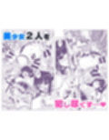 ま◯こを使わせてもらう話2