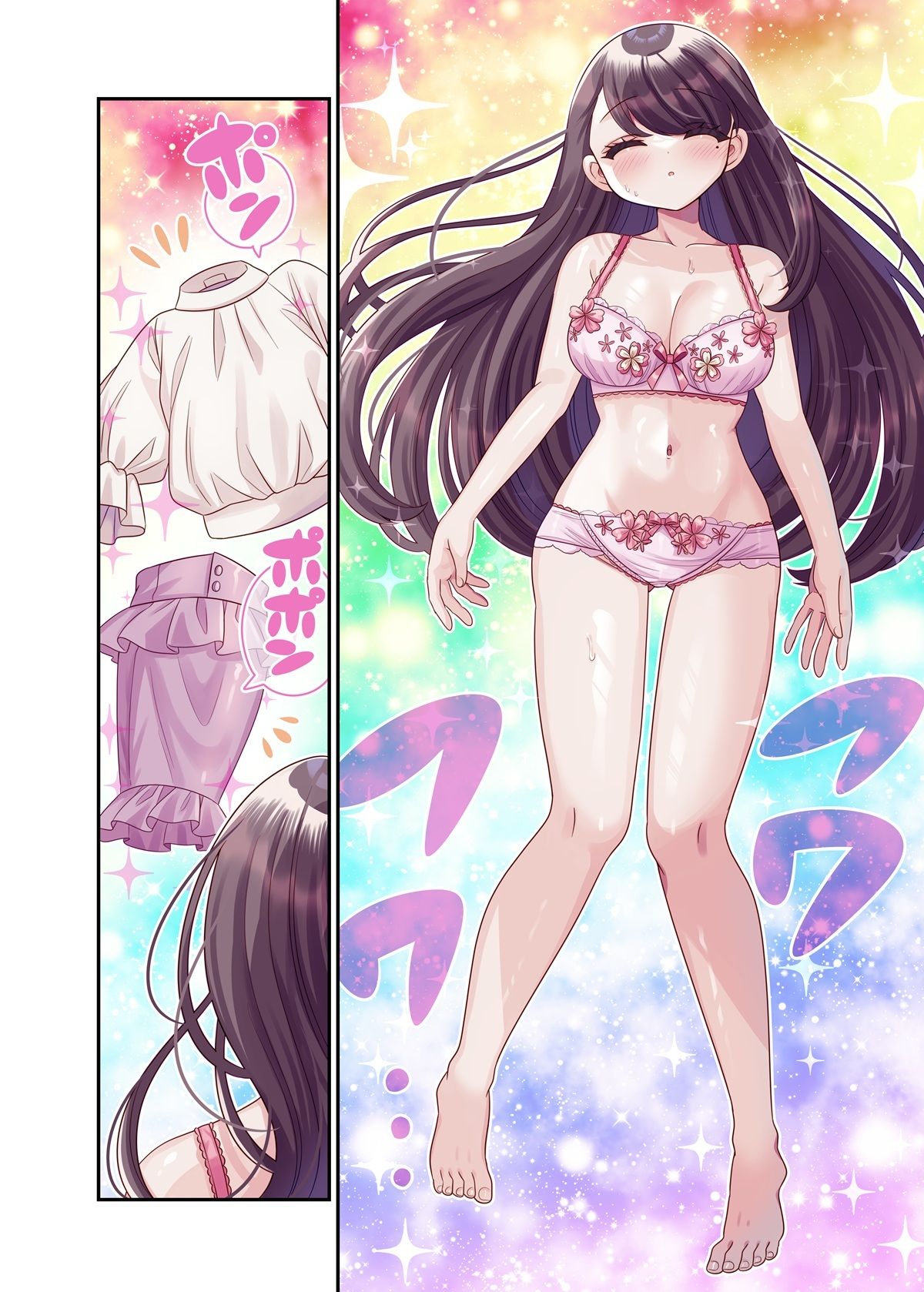 TSマッチングアプリが変えた俺のすべて 画像7