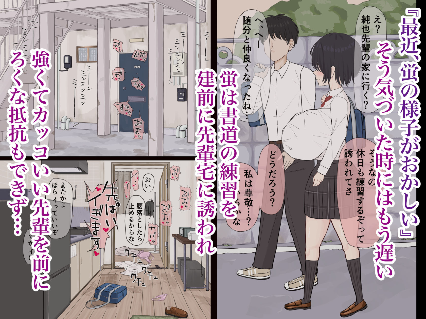 サンプル画像4:ふにゃオスが恋したおふざけ幼馴染、がちオスと出逢う。(あっぷりけ) [d_581132]