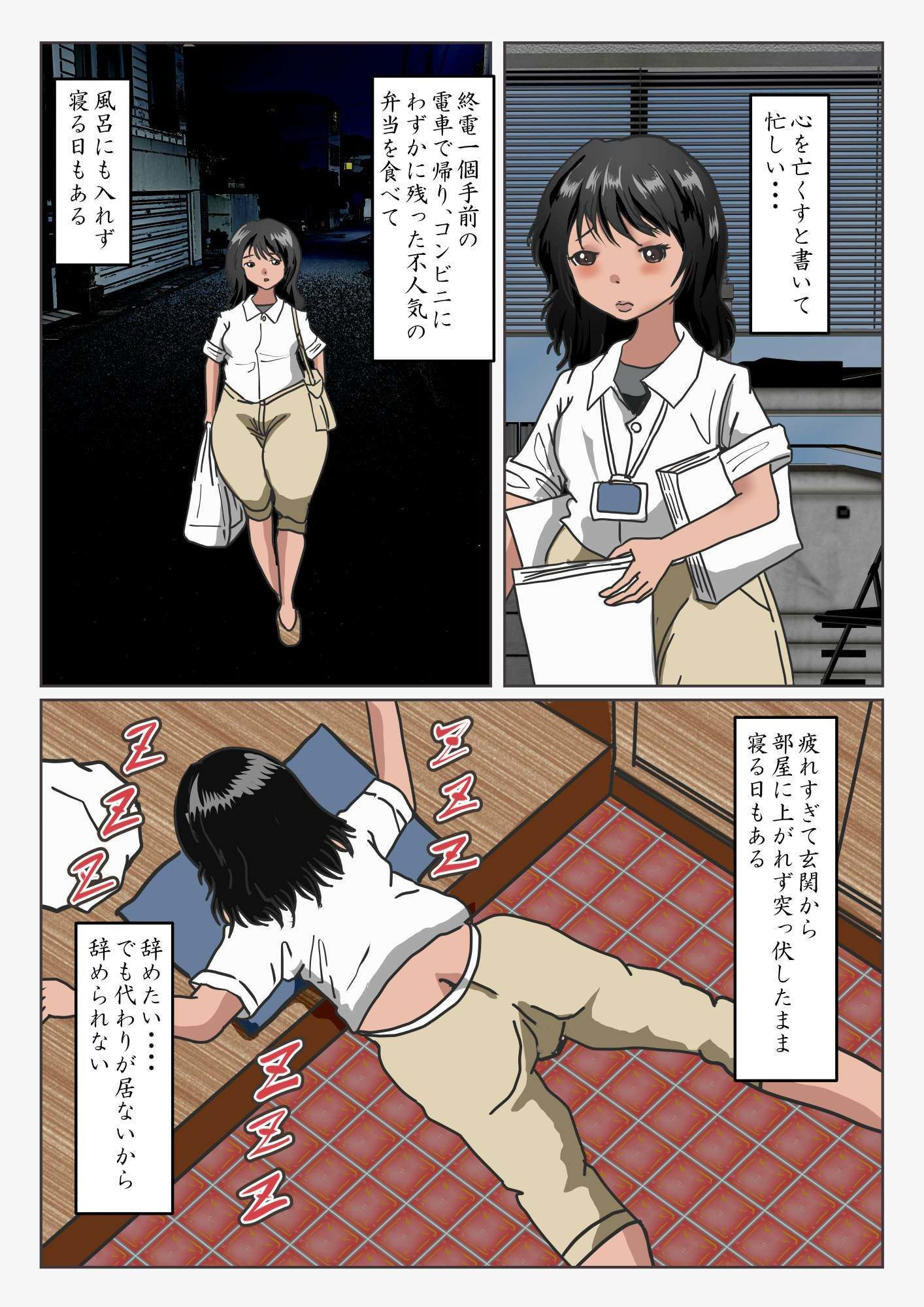 サンプル画像1:全裸登山してオナったら祟られて巨大化してしまった女の話(ぼーぼーず) [d_581135]