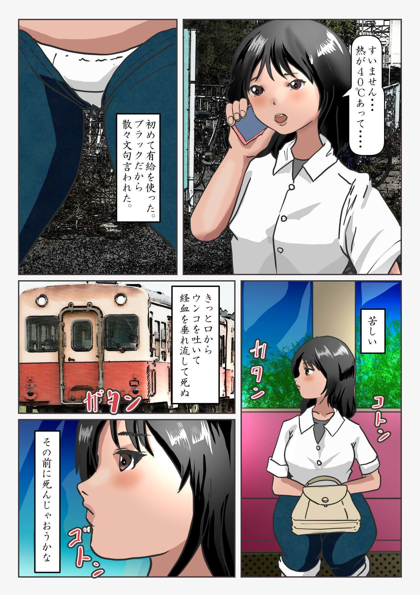 サンプル画像3:全裸登山してオナったら祟られて巨大化してしまった女の話(ぼーぼーず) [d_581135]