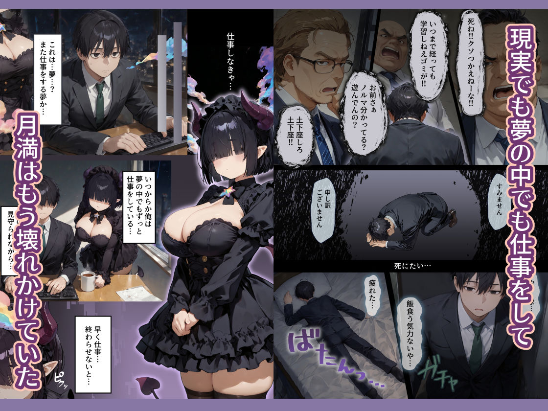 サンプル画像1:夢見のララバイ(にゃんちぇると) [d_581150]