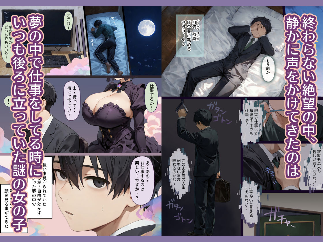 サンプル画像2:夢見のララバイ(にゃんちぇると) [d_581150]