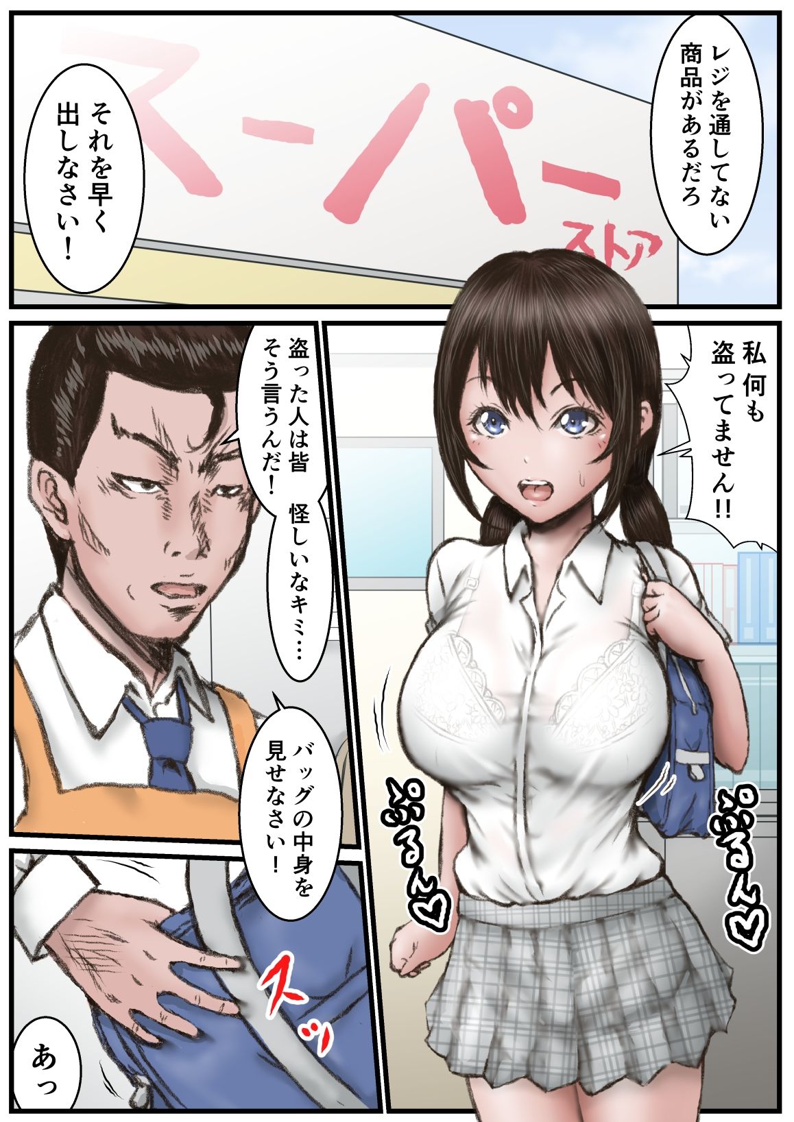 サンプル画像1:キミ、怪しいな・・・(ラビクリッツ) [d_581154]