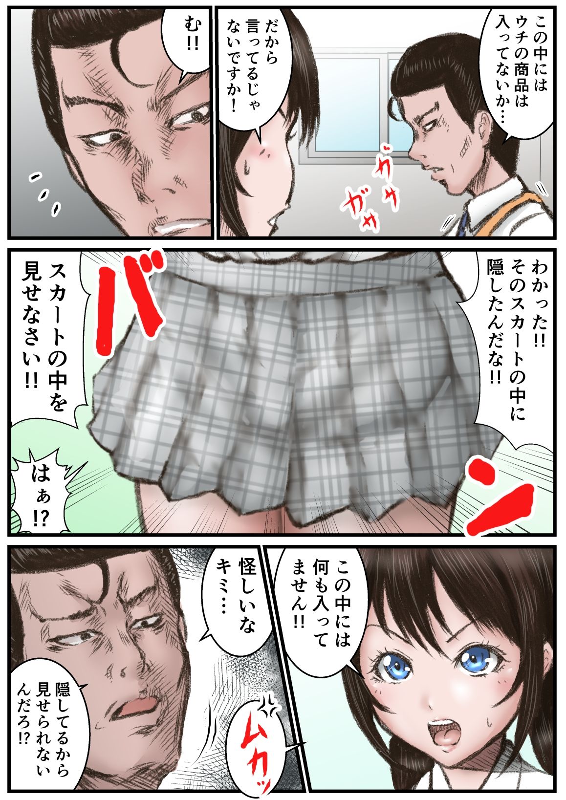 キミ、怪しいな・・・ 画像2