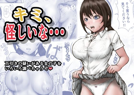 【ラビクリッツ】キミ、怪しいな・・・