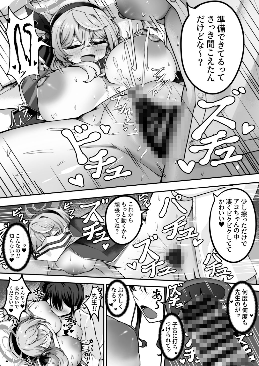 サンプル画像6:助けてアコちゃん生えちゃった(三時菓子) [d_581165]