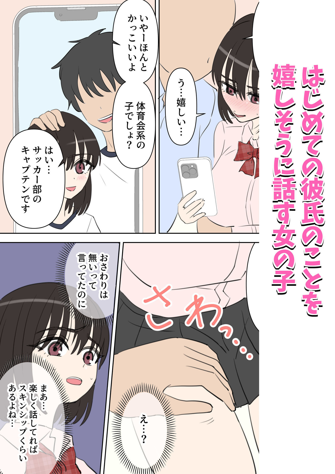 えっちなお店職場体験 画像3