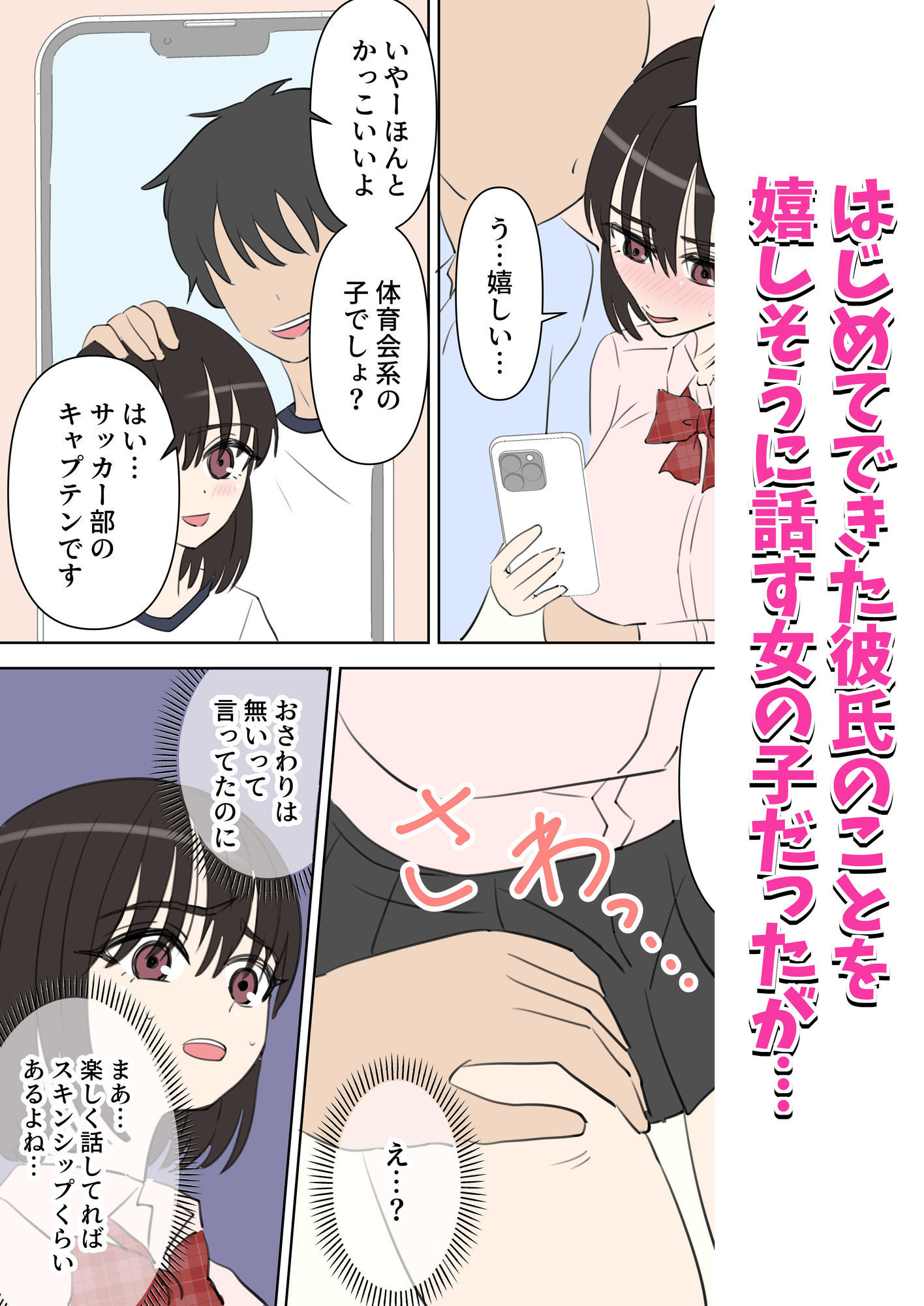 サンプル画像3:えっちなお店職場体験(しおペッパー) [d_581171]