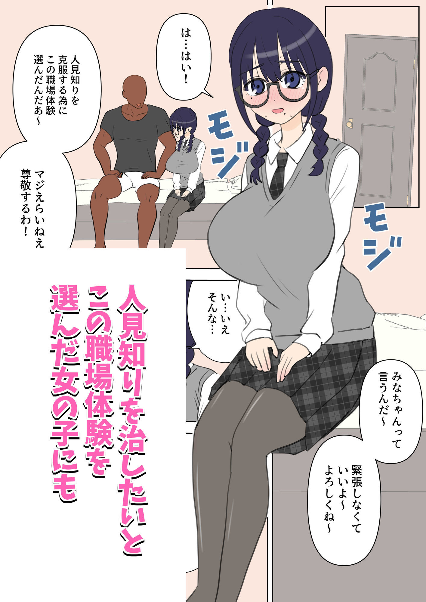 えっちなお店職場体験 画像6