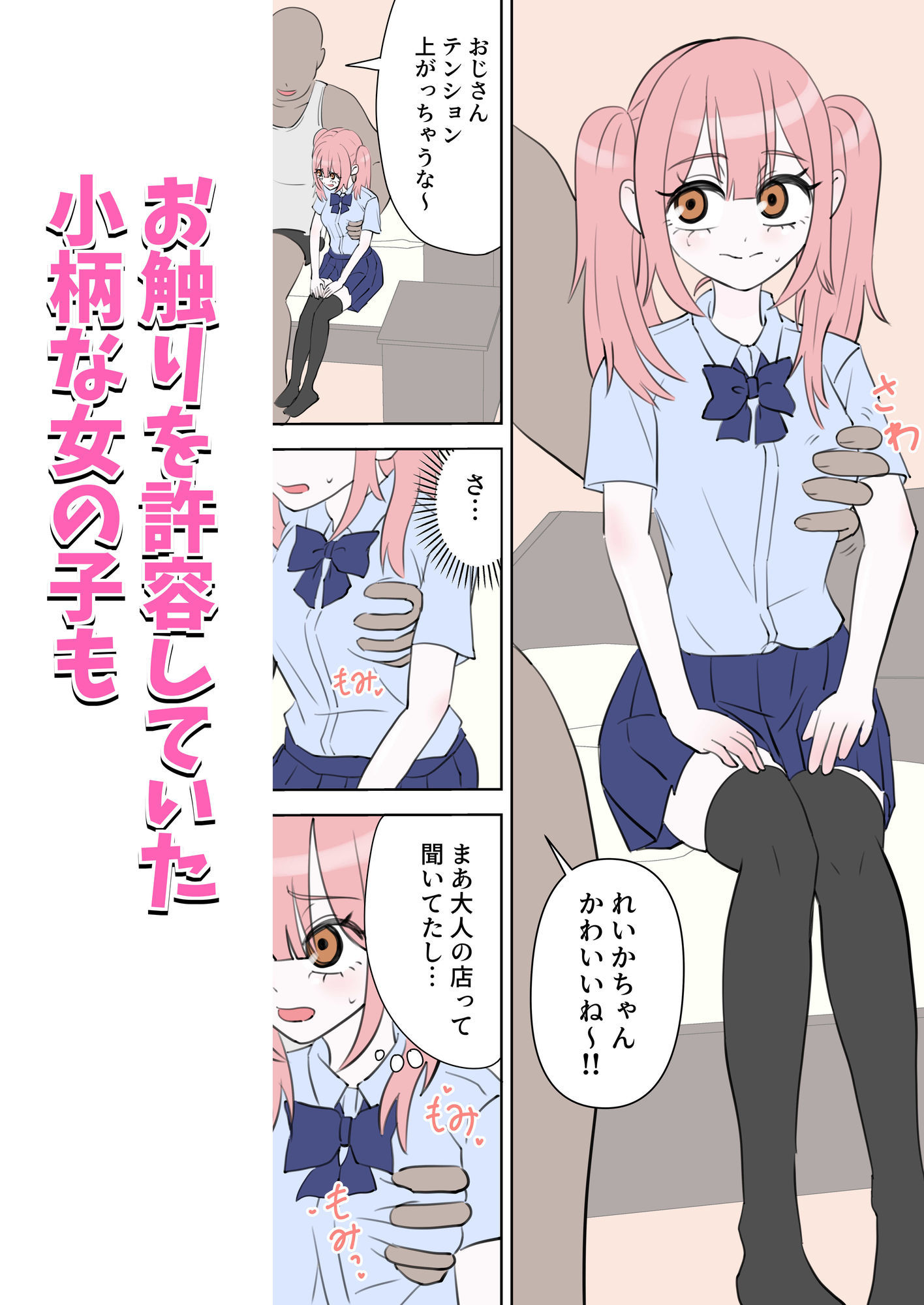 えっちなお店職場体験 画像8