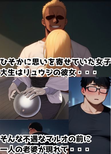 サンプル画像2:憑依した女で勝手にNTR(うなぎまる) [d_581219]