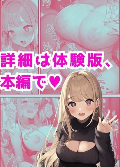 憑依した女で勝手にNTR 画像7
