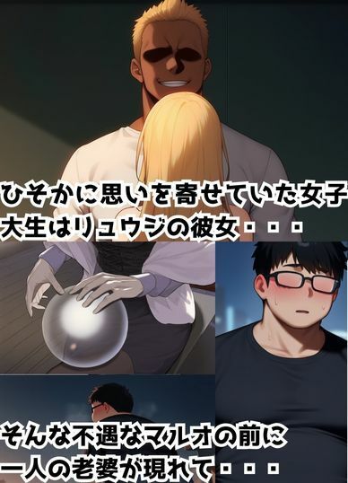 憑依した女で勝手にNTR 画像9