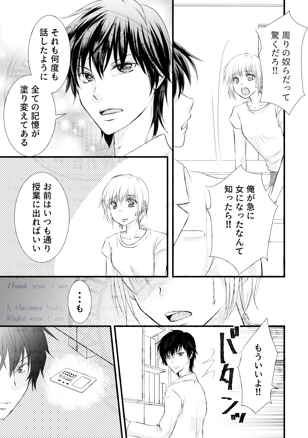 吸血鬼の兄にオレ(♀)、ハメられました2 画像3
