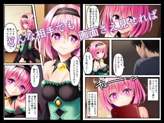 サンプル画像2:催●アプリで雌奴●に！妊娠調教！モモ・ベリア・デビルーク編（ToLOVEる・ダークネス・地下室・鬼畜・拷問・SM・完堕ち・調教・催淫・雌堕ち・妊婦）(みみんこ) [d_581263]