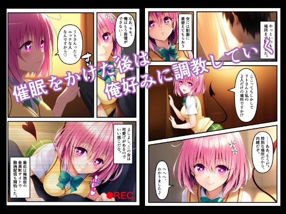 サンプル画像3:催●アプリで雌奴●に！妊娠調教！モモ・ベリア・デビルーク編（ToLOVEる・ダークネス・地下室・鬼畜・拷問・SM・完堕ち・調教・催淫・雌堕ち・妊婦）(みみんこ) [d_581263]