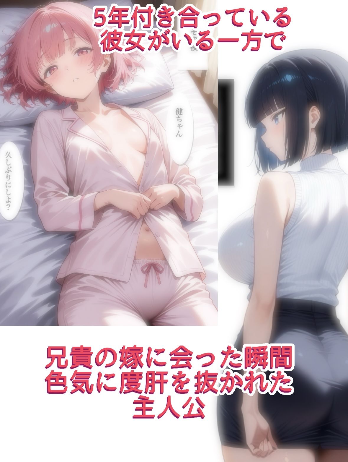 サンプル画像1:兄貴の嫁とセックスしただけなのに。(プロテイン) [d_581264]