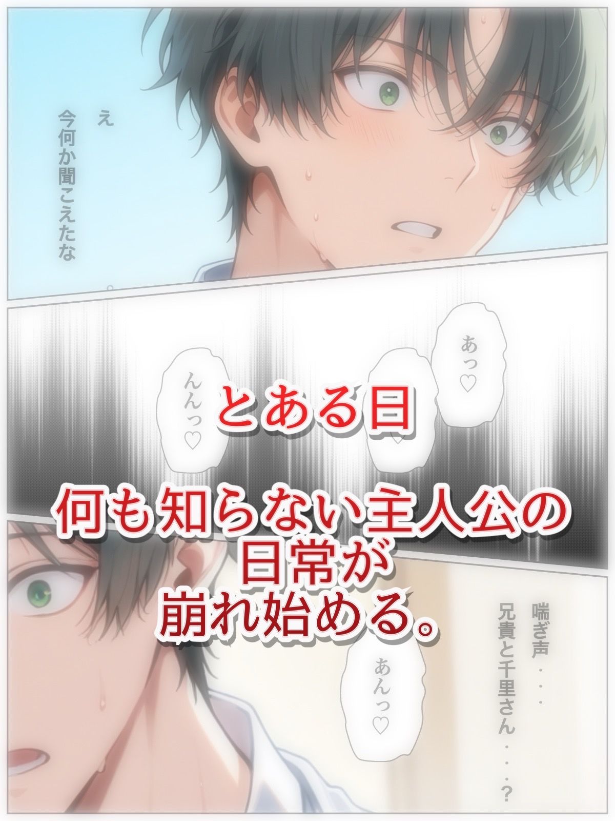 サンプル画像4:兄貴の嫁とセックスしただけなのに。(プロテイン) [d_581264]
