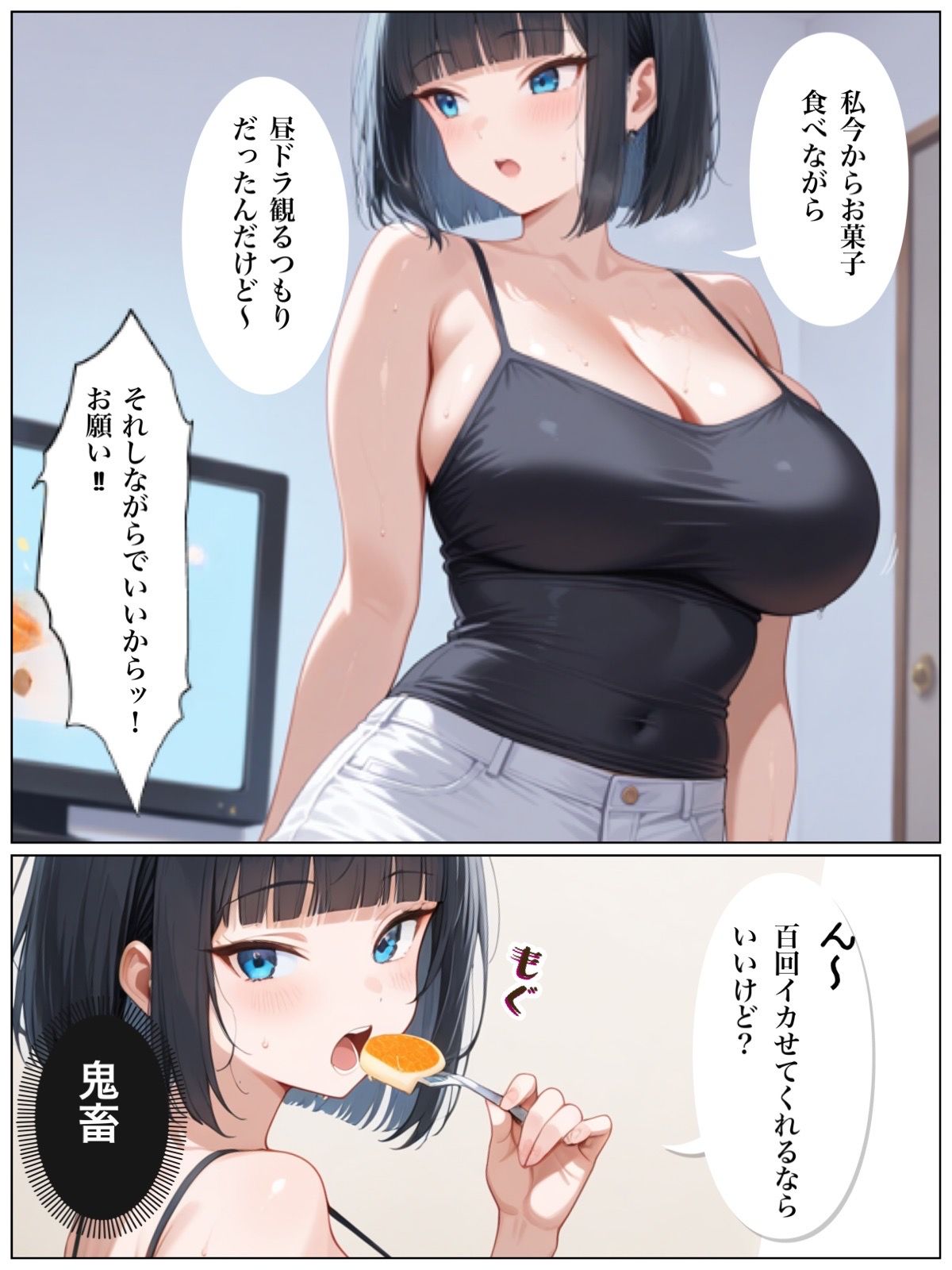 兄貴の嫁とセックスしただけなのに俺の彼女を兄貴に奪われました。 画像8