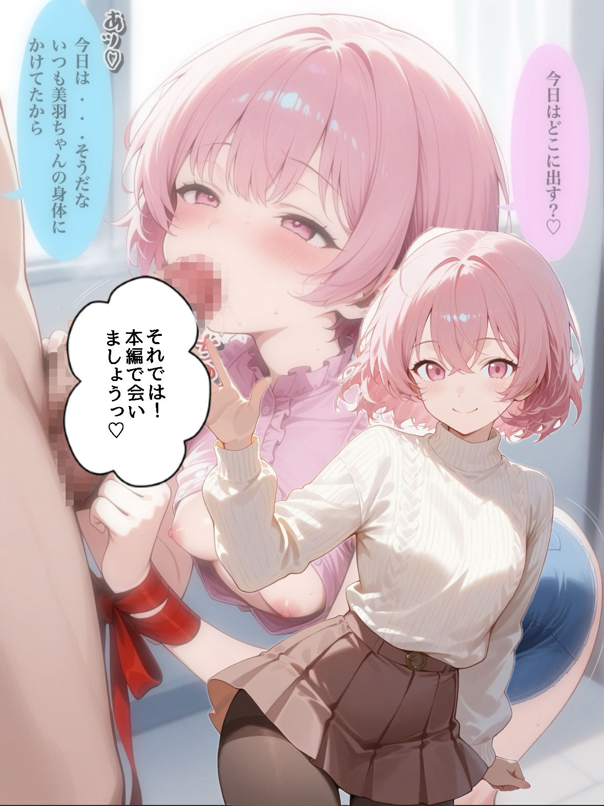 兄貴の嫁とセックスしただけなのに俺の彼女を兄貴に奪われました。 画像10