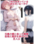 兄貴の嫁とセックスしただけなのに俺の彼女を兄貴に奪われました。
