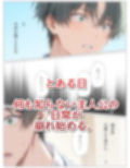 兄貴の嫁とセックスしただけなのに俺の彼女を兄貴に奪われました。