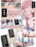 兄貴の嫁とセックスしただけなのに俺の彼女を兄貴に奪われました。