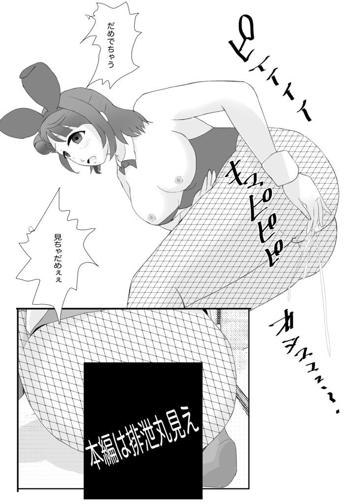 サンプル画像1:やっぱり！マニアックデゴメンナサイ(メディアZOMEX) [d_581293]