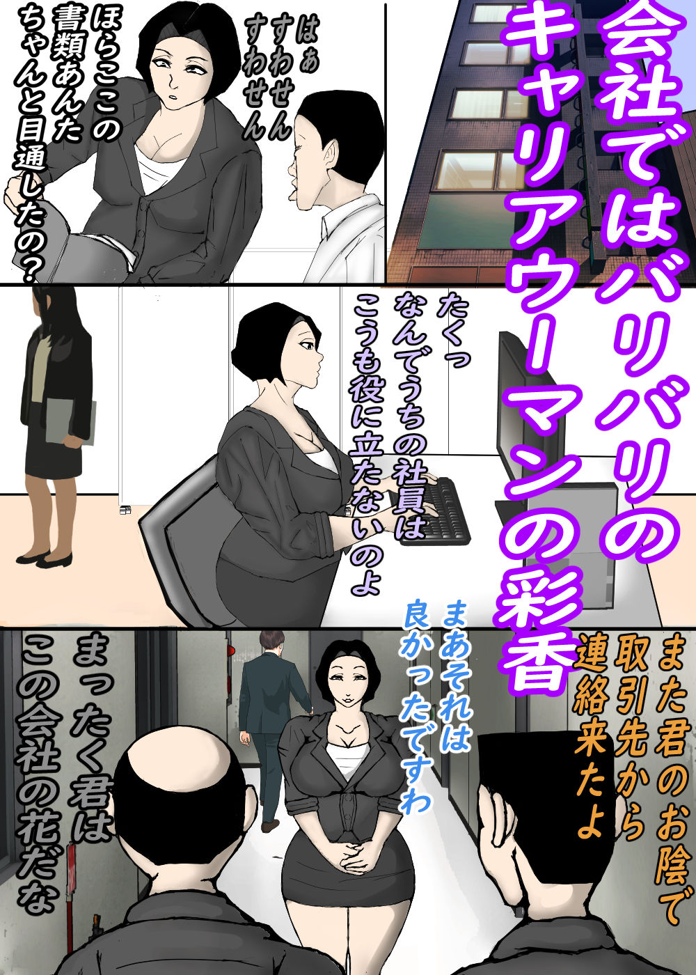 性欲を持て余し、オバ活にハマる人妻OLの裏の顔・・・ 画像2