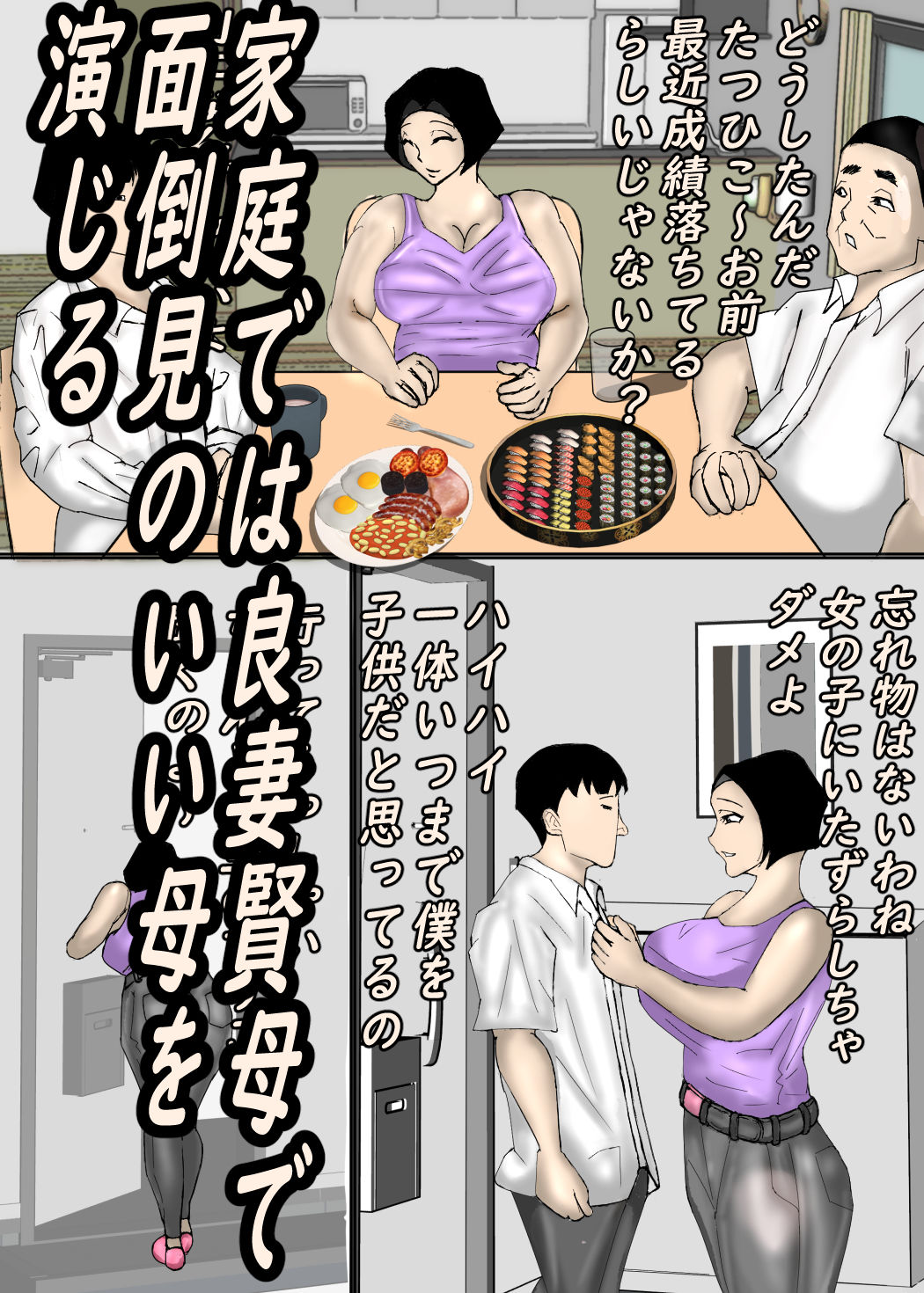 サンプル画像4:性欲を持て余し、オバ活にハマる人妻OLの裏の顔・・・(ヘキソキナーゼ) [d_581322]