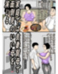性欲を持て余し、オバ活にハマる人妻OLの裏の顔・・・