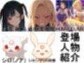 魔法少女残酷物語〜契約書はよく読みましょう〜