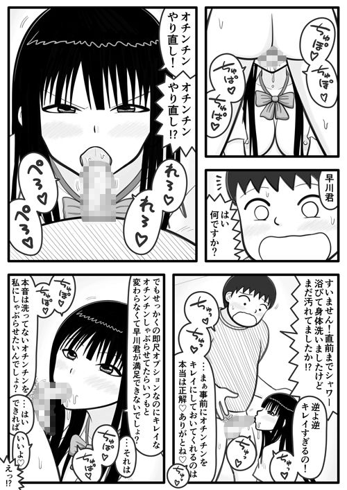 サンプル画像2:デリヘル嬢は好きだった元同級生2(イョキロー) [d_581331]