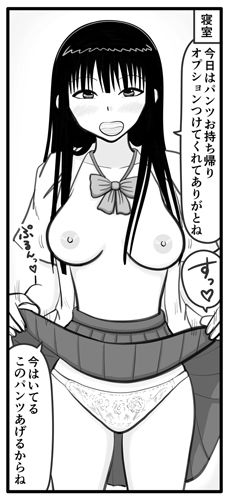 サンプル画像3:デリヘル嬢は好きだった元同級生2(イョキロー) [d_581331]