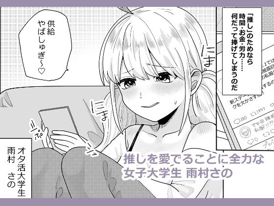 サンプル画像1:オタ女にえっち、教えてください(柊 おこめ) [d_581336]
