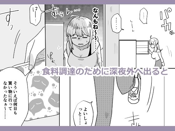 サンプル画像3:オタ女にえっち、教えてください(柊 おこめ) [d_581336]