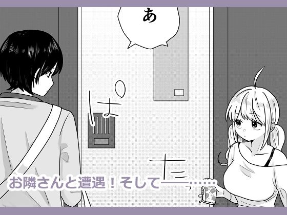 サンプル画像4:オタ女にえっち、教えてください(柊 おこめ) [d_581336]