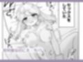 オタ女にえっち、教えてください