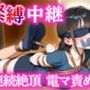 全身縛って30分我慢チャレンジ【DID・猿轡】
