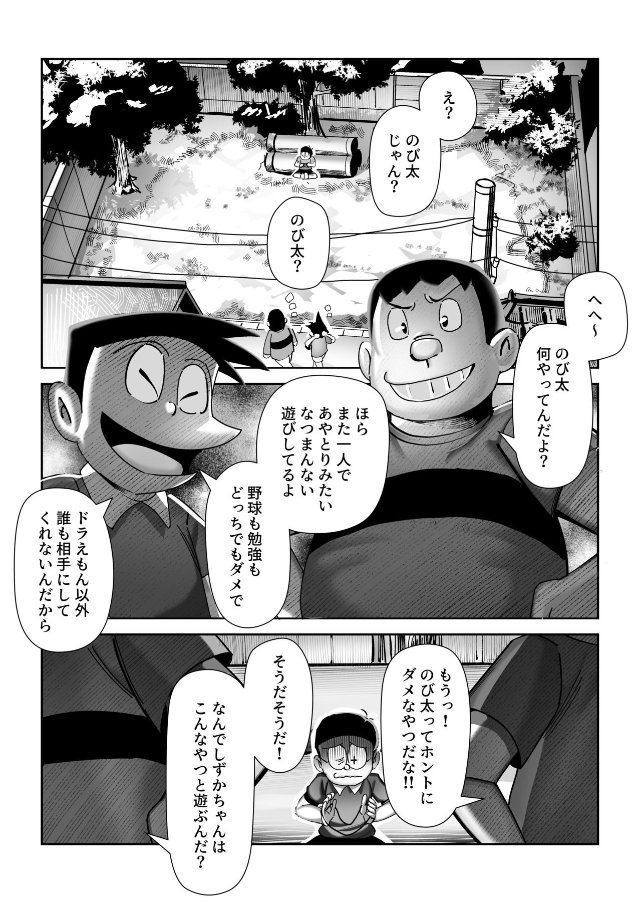 サンプル画像2:もしも僕がしずかちゃんだったら(TsfLab) [d_581370]