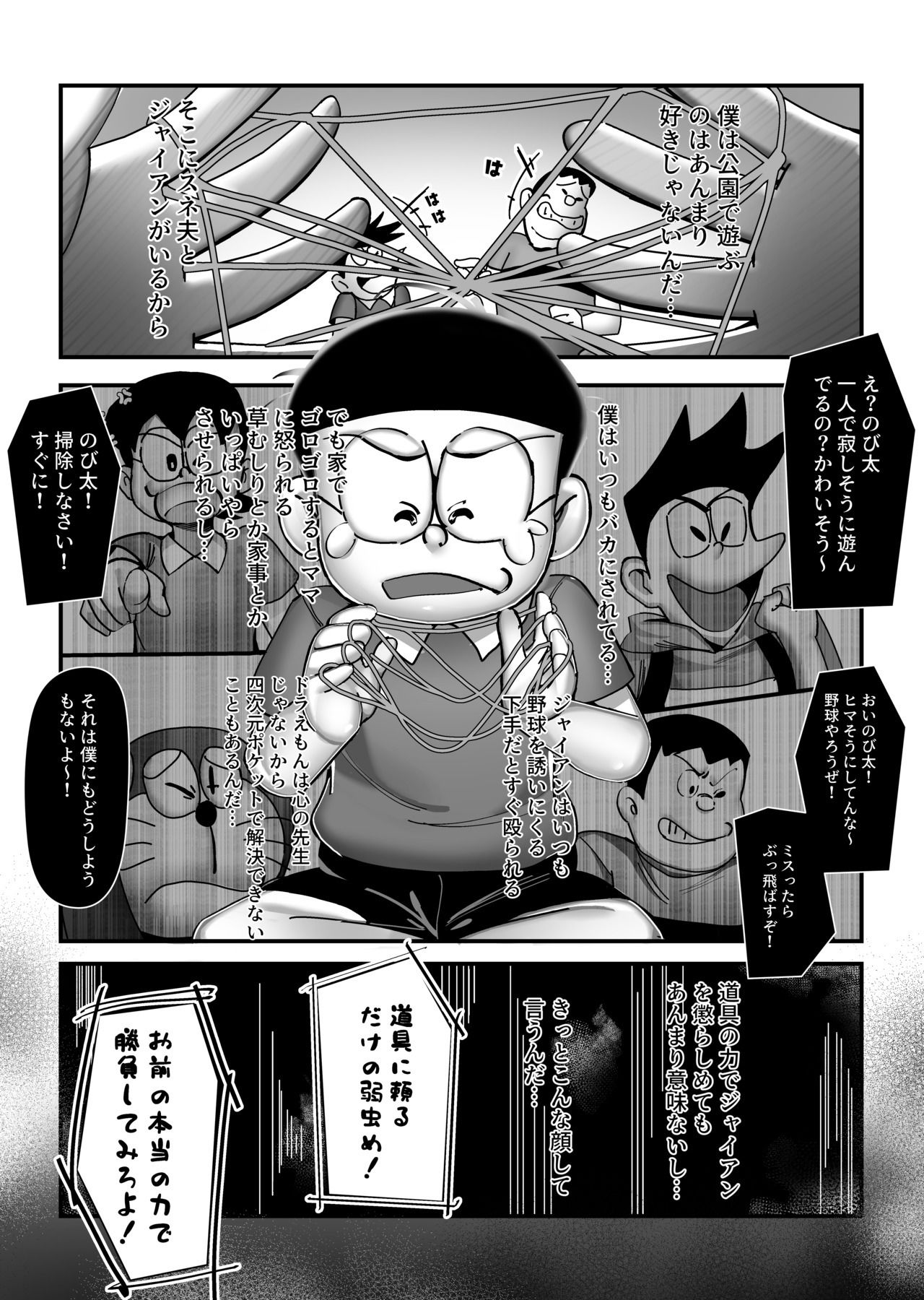 サンプル画像3:もしも僕がしずかちゃんだったら(TsfLab) [d_581370]