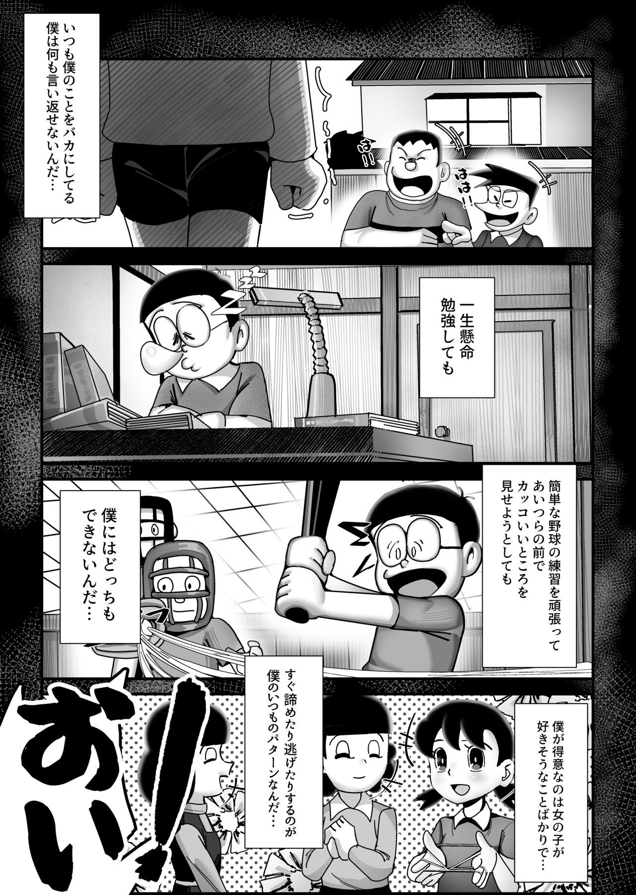 サンプル画像4:もしも僕がしずかちゃんだったら(TsfLab) [d_581370]